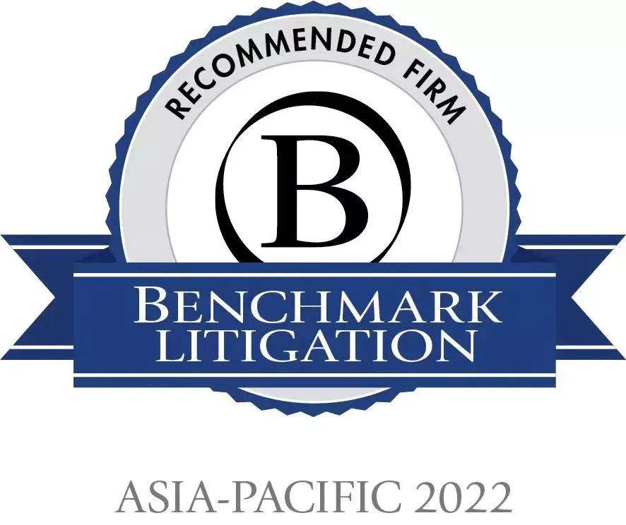 Benchmark Litigation 2022亚太地区榜单