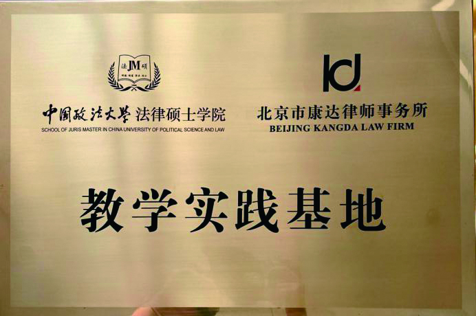教学实践基地.jpg