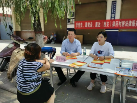 学党史 跟党走 康达西安律所前往宝鸡市凤翔区柳林镇开展法律服务实践行活动