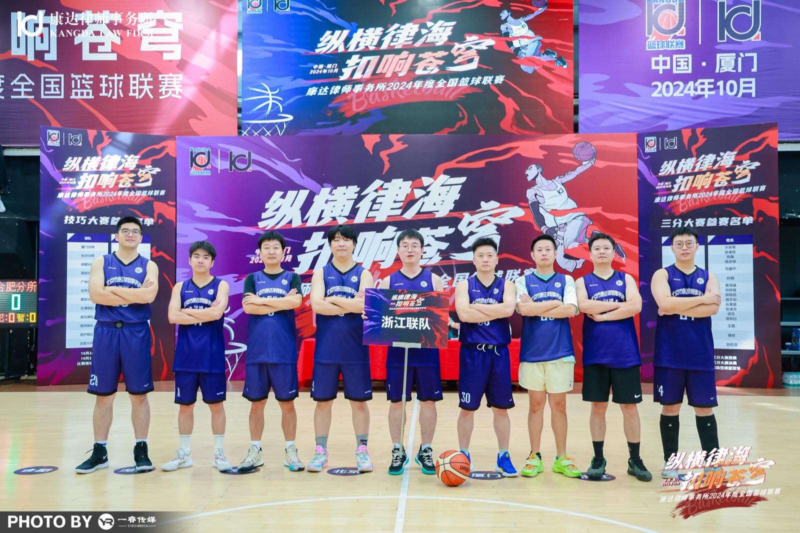 浙江team.jpeg