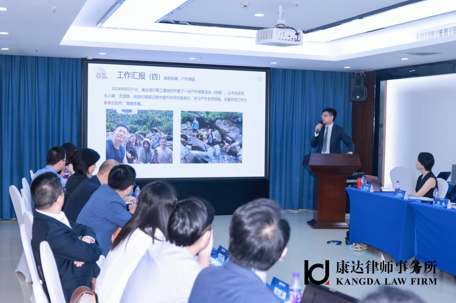 海口王源明汇报.jpg
