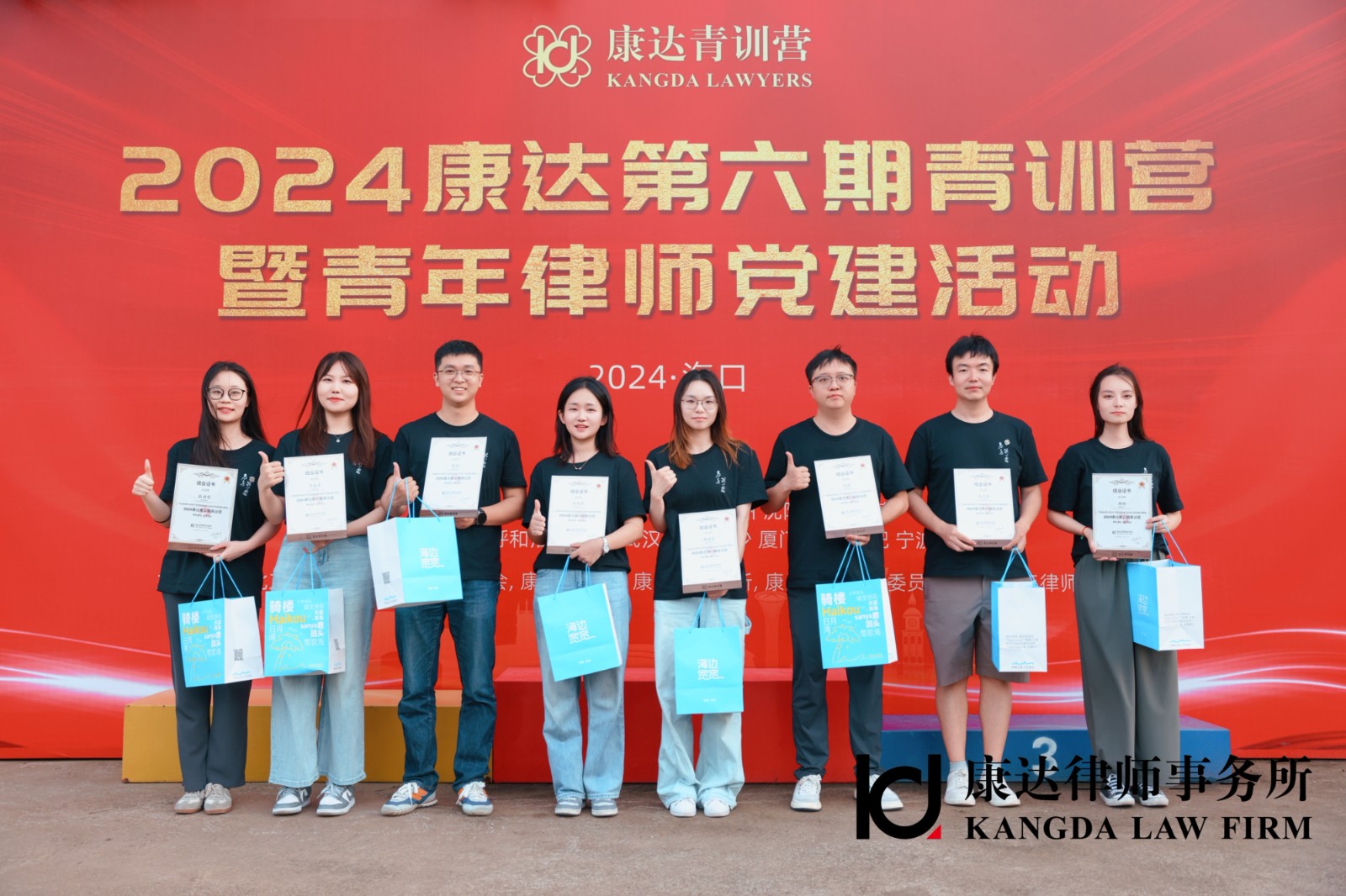 四组结业.jpg
