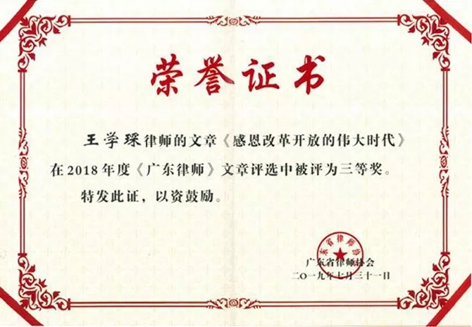 王学琛2.webp.jpg