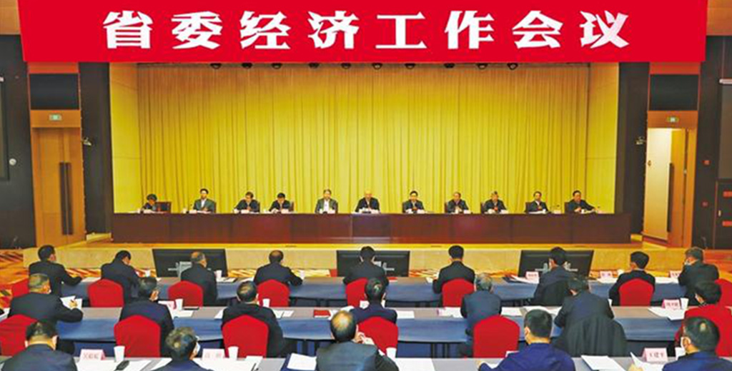 康达律师应邀参加陕西省委经济工作会议