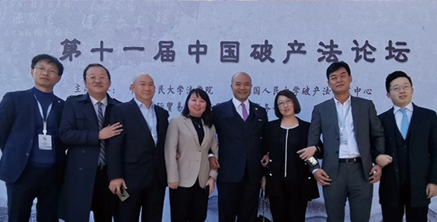 康达律师受邀参加第十一届中国破产法论坛