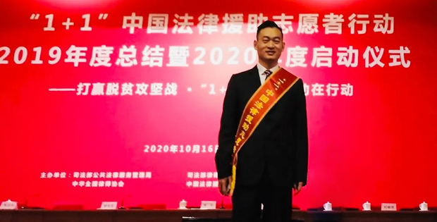继续努力，不负所望——康达律师圆满完成2019年度“1+1”中国法律援助志愿者工作