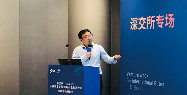 康达律师受邀参加第十二届苏州国际精英创业周活动