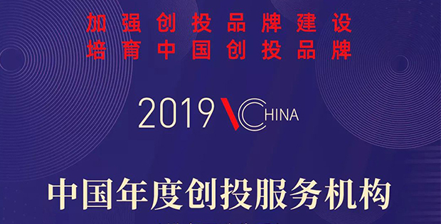 康达荣膺中国年度创投服务机构殊荣