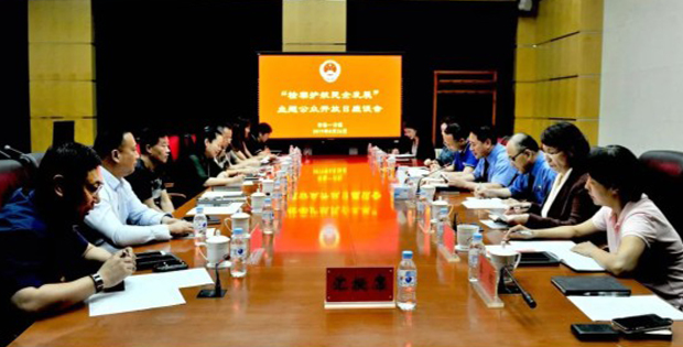 康达律师受邀参加“检察护航民企发展”主题座谈会活动并发言