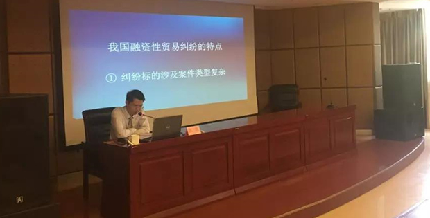 康达律师应邀在北京律师学院讲授《国有企业融资性贸易风险与防范》