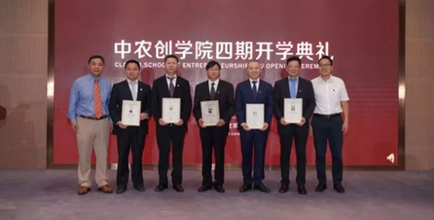 康达律师受聘担任中国农业大学中农创学院法律专家