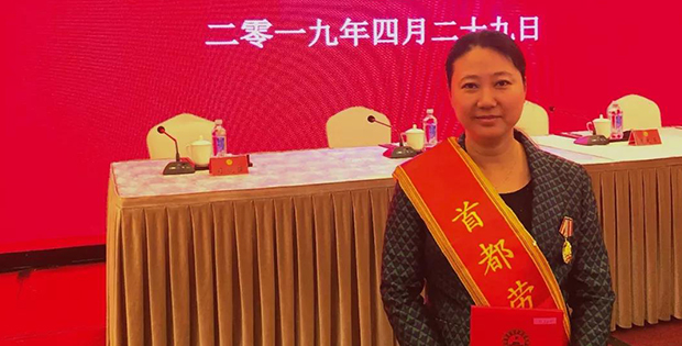 康达律师荣膺“首都劳动奖章”