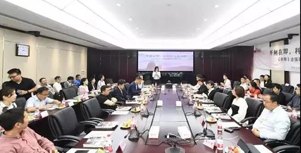 康达律师应《浙商》全国理事会邀请参加科创板主题沙龙