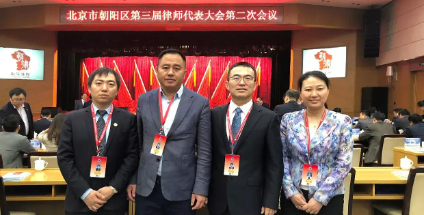 康达律师当选北京市第十一次律师代表大会代表