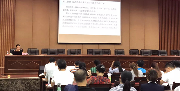 康达高级合伙人孟丽娜律师应湖北省宜昌市房地产估价与经纪协会的邀请授课培训