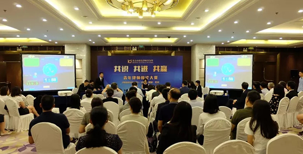 康达首届青年律师辩论大赛圆满落幕