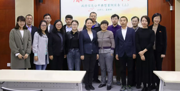 康达公益讲堂第1期 | 孟丽娜律师培训《政府信息公开典型案例实务（上）》