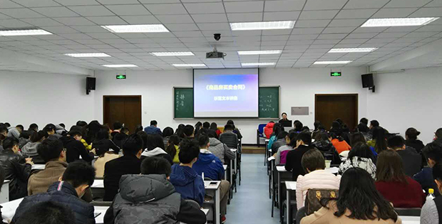 康达律师应北京房地产中介行业协会邀请授课