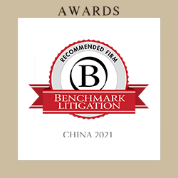 Benchmark Litigation中国地区榜单