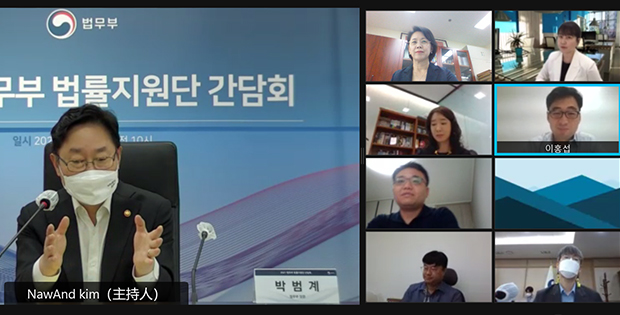 康达律师应邀参加韩国法务部举办的法律顾问团座谈会