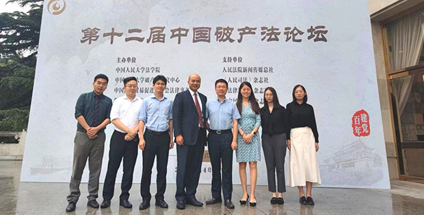 康达律师受邀参加第十二届中国破产法论坛