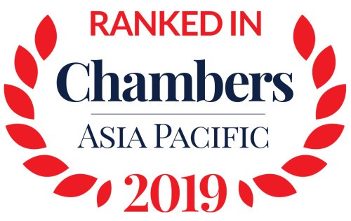 钱伯斯（Chambers and Partners)《2019亚太法律指南》