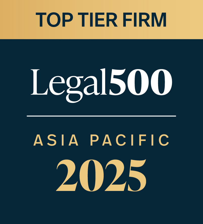 2025 Legal500大中华区-顶级律所