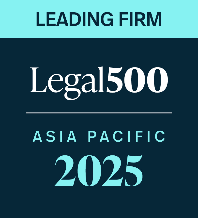 2025 Legal500大中华区-领先律所