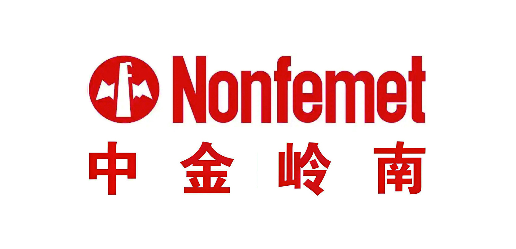 中金岭南(000060)