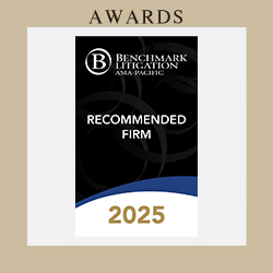 Benchmark Litigation中国地区榜单