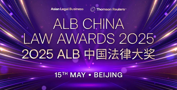 康达荣获2025年ALB中国法律大奖两项提名