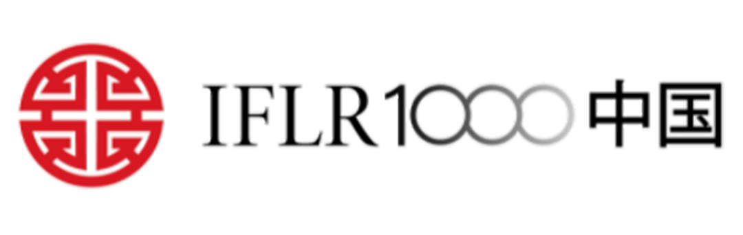 2024/25 IFLR1000中国榜单