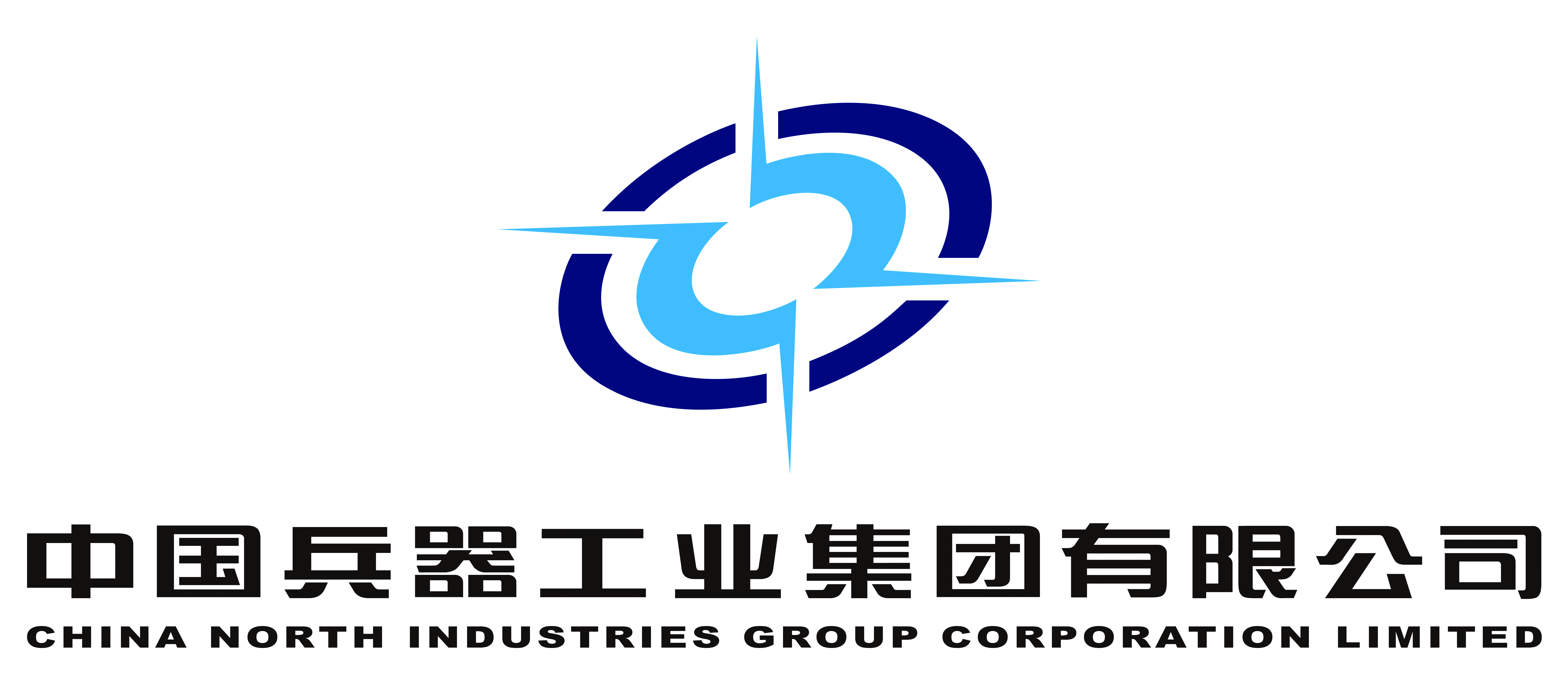 中国兵器工业集团有限公司