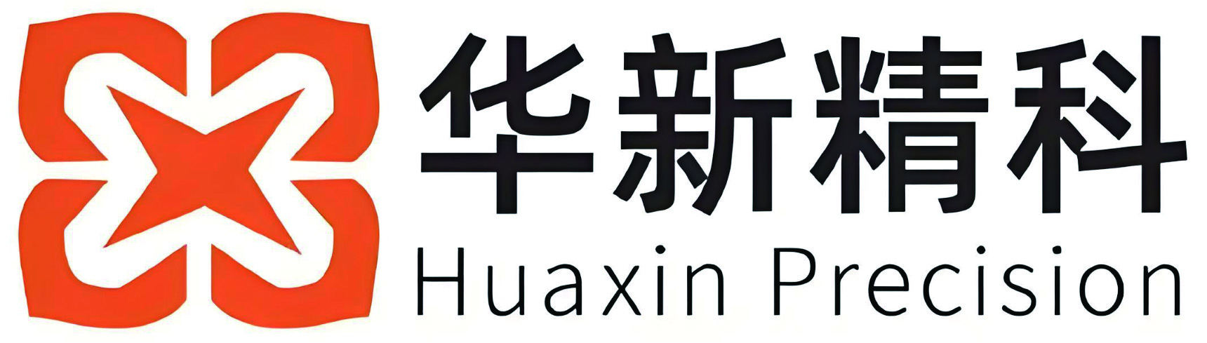 华新精科(603370)