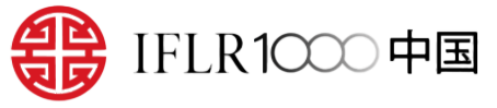 2026/27 IFLR1000中国榜单